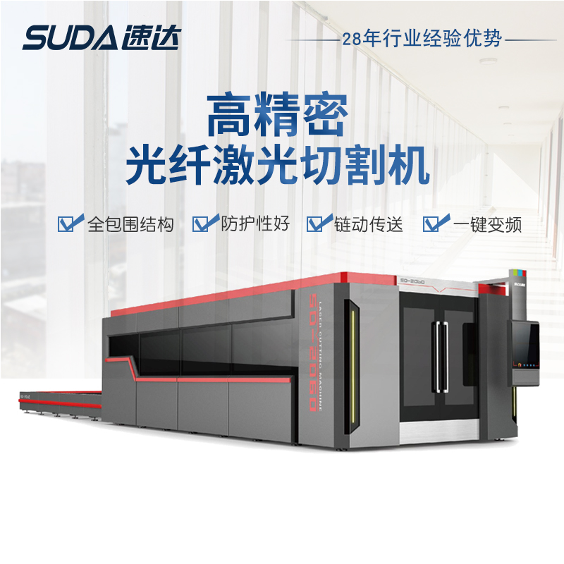 光纖激光切割機！給工業帶來巨大影響力！
